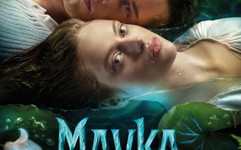 Mavka: Pravdivá legenda