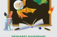 Vyzdobte_knihovnu.jpg